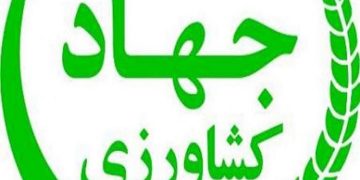 وزارت جهاد کشاورزی و سازمان تامین اجتماعی تفاهم نامه همکاری امضا کردند