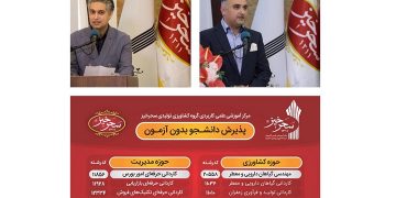 مرکز علمی کاربردی گروه سحرخیز، فرصتی برای یادگیری به پشتوانه‌ی ۸۸ سال قدمت و تجربه.
