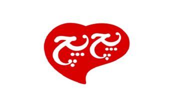 پچ‌پچ و کسب دومین تندیس برند محبوب مصرف‌کنندگان