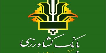 رشد ۱۲ درصدی پرداخت تسهیلات بانک کشاورزی در سال جاری