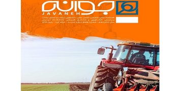 کاربرد جلبک دریایی در کشاورزی