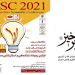 رئیس مرکز علمی کاربردی سحرخیز:  نخستین رویداد شتابدهی و استارتاپی صنعت زعفران برگزار می شود