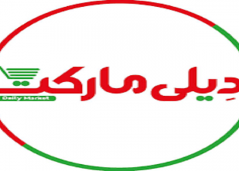 ابوالفضل پایداری: ثبت رکورد جدید دیلی مارکت در صنعت خرده فروشی کشور