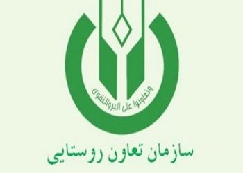 سرپرست سازمان مرکزی تعاون روستایی ایران منصوب شد