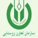 سرپرست سازمان مرکزی تعاون روستایی ایران منصوب شد