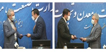 دو انتصاب جدید در وزارت صنعت، معدن و تجارت