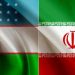 ایران و ازبکستان روابط تجاری در بخش کشاورزی را توسعه می‌دهند