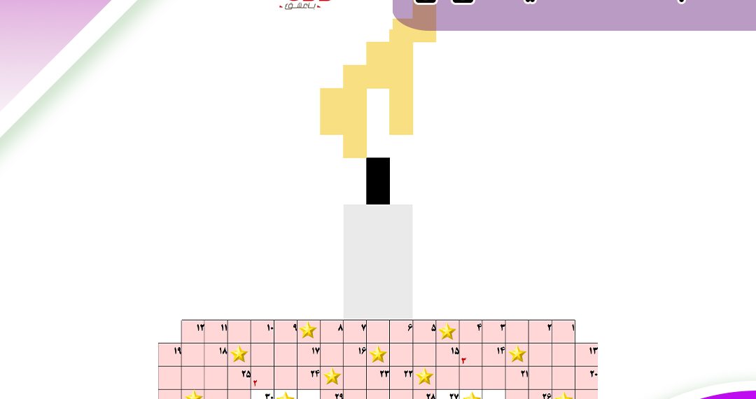اسامی برندگان جدول دی ماه اعلام شد