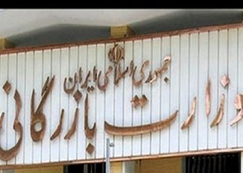 تشکیل وزارت بازرگانی چرا دوباره مطرح شد