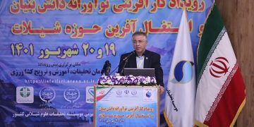 بسترسازی انتقال دانش و فناوری برای تحول بخش شیلات یک ضرورت است