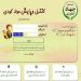 توزیع هوشمند کودهای یارانه ای در استان قم