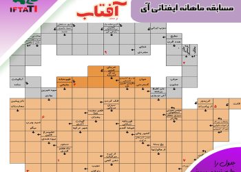 برندگان جدول بهمن اعلام شد