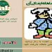 برندگان جدول تیر ایفتاتی آی اعلام شد