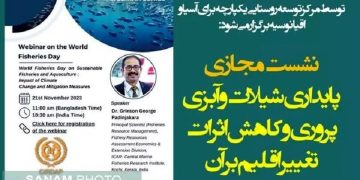 نشست مجازی پایداری شیلات و آبزی‌پروری و کاهش اثرات تغییر اقلیم بر آن برگزار می‌شود