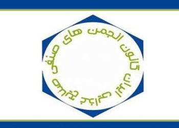 اعضای جدید هیأت مدیره کانون انجمن‌های صنفی صنایع غذایی برگزیده شدند