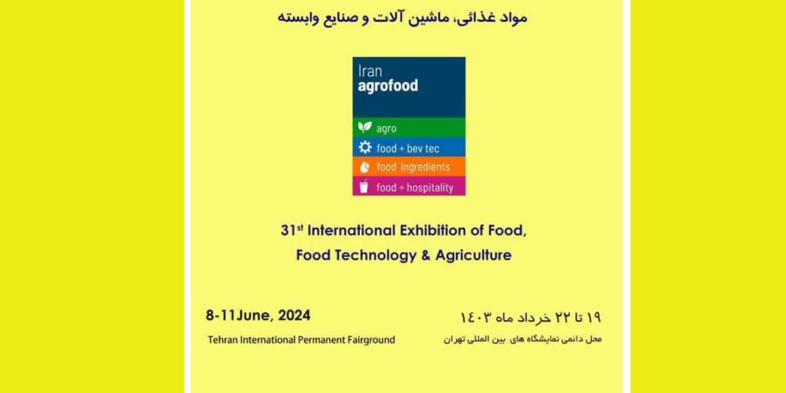 تاریخ جدید نمایشگاه «ایران اگروفود»؛ 19 تا 22 خرداد 1403