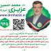 حمایت چهره های نام آشنا و خوشنام صنعت غذای کشور از دکتر محمدحسین عزیزی + فیلم