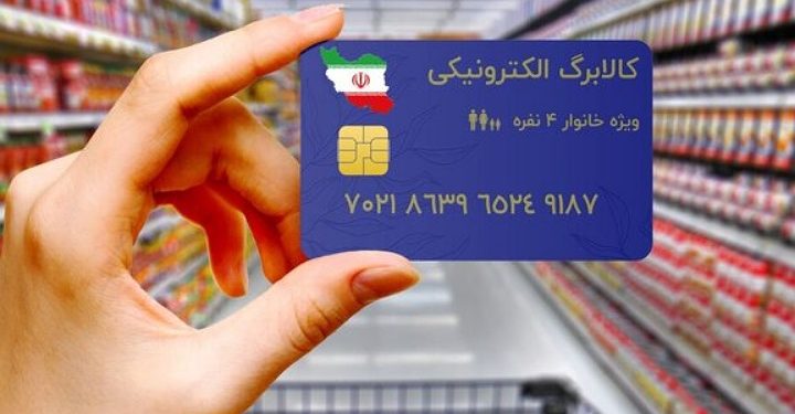 اتصال بیش از ۹۳۰۰ فروشگاه در خوزستان به طرح فجرانه کالابرگ