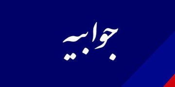 توضیحات سازمان شیلات ایران در واکنش به یک گزارش