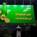 نگاهی به کمپین نوشابه‌گازدار لیموناد سن ایچ