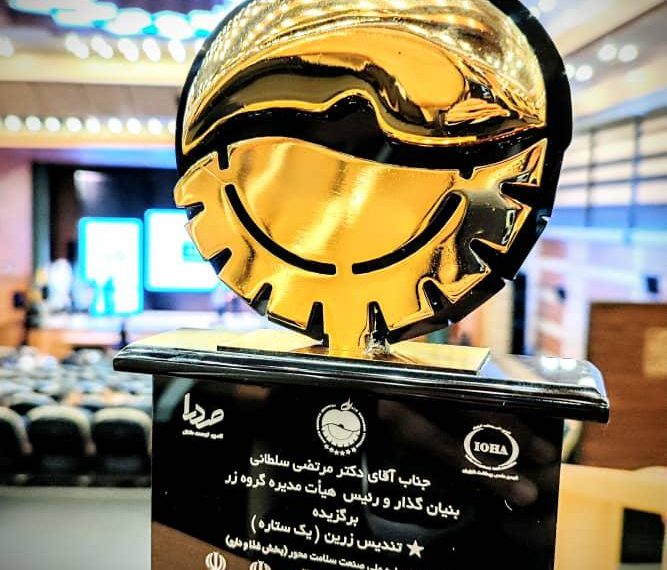 مهر تایید جشنواره صنعت سلامت محور بر تولیدات غذایی گروه زر