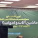 صنایع تبدیلی کشاورزی کشور نیازمند ۱۸۵ همت تسهیلات بانکی است