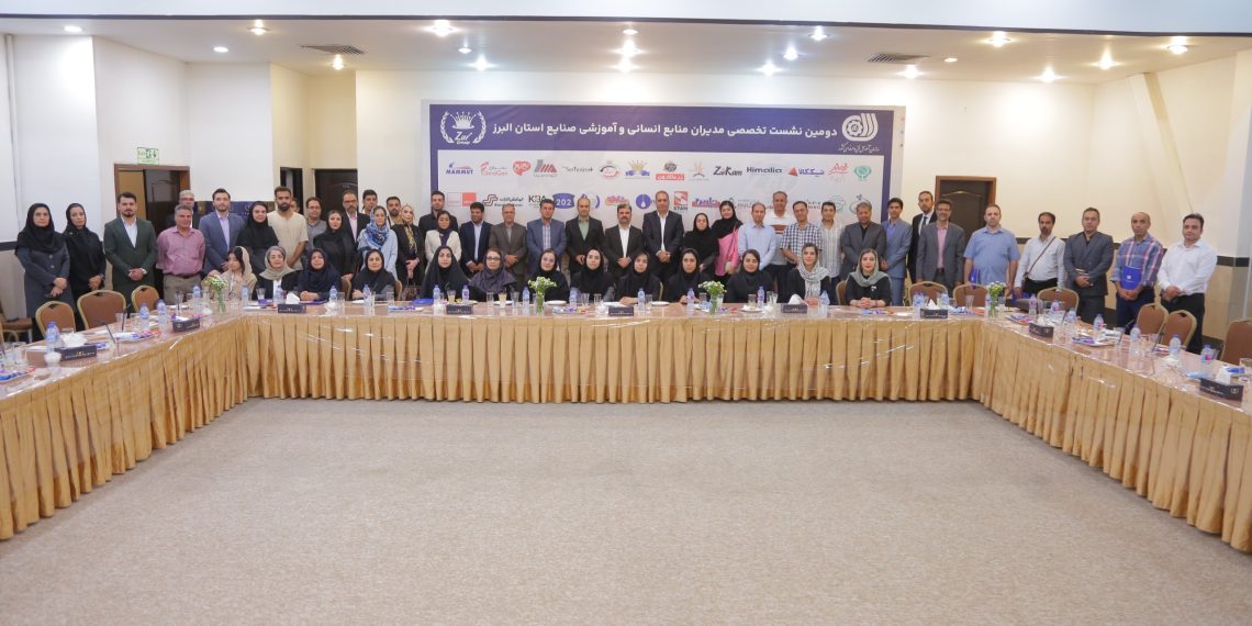 دومین نشست تخصصی منابع انسانی صنایع استان البرز در گروه زر برگزار شد/کمبود نیروی کار ماهر؛ مهم‌ترین چالش صنعت کشور از نگاه کارفرمایان