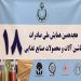 اختصاصی ایفتاتی آی/گزارش هجدهمین همایش صادرات ماشینآلات و محصولات صنایع غذایی
