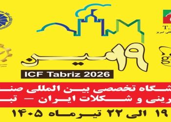«تبریز» دوباره موتور صنعت نمایشگاهی را روشن میکند؛ نوزدهمین نمایشگاه تخصصی شیرینی و شکلات، آزمون بزرگ بازگشت رونق