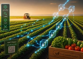 غلبه بر تقلب و آلودگی غذایی با «فناوری بلاک‌چین»