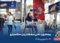 زرماکارون با حمایت از رقابتهای ملی پدل، مسیر توسعه این ورزش را در ایران هموار میکند