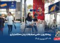 پروفیتو به چالوس می‌رود؛ زرماکارون میزبان ۲۰۰ پدل‌باز در نخستین مسابقات ۵۰۰ امتیازی
