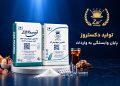 گروه زرنام؛ پایان وابستگی به واردات در صنعت پالایشگاهی غلات را رقم زد