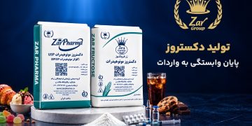 گروه زرنام؛ پایان وابستگی به واردات در صنعت پالایشگاهی غلات را رقم زد