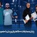 درخشش پدل ایران در نمک‌آبرود با حمایت زرماکارون