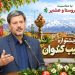 پیشبینی تولید بیش از ۱۷۰ هزار تن سیب در میانه